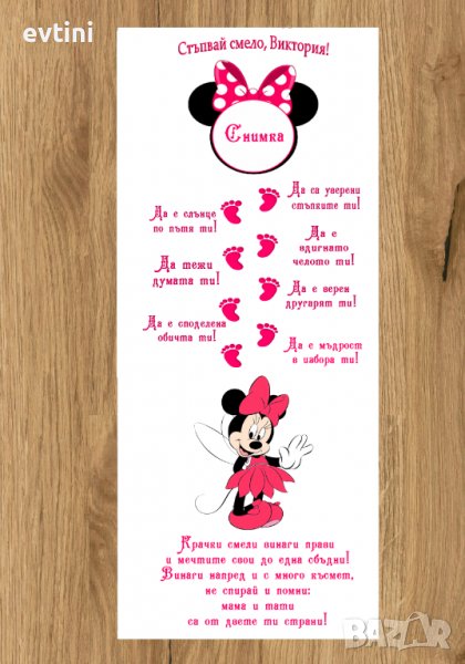 Платна за прохождане / прощъпулник с печат, снимка 1