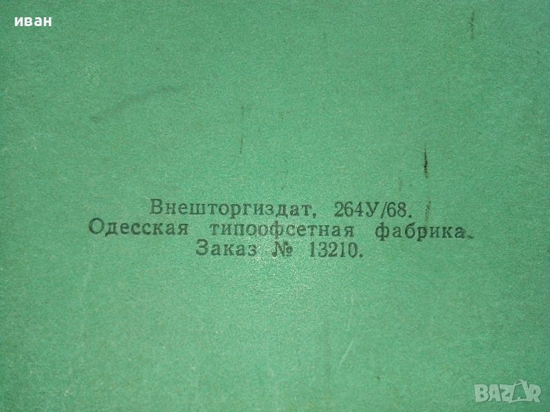 Ръководство за експлоатация на Комбиниран уред Ц435 в Специализирана ...