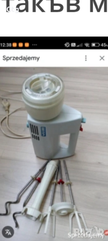 Търся такъв миксер, снимка 1