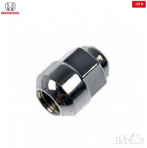 Гайка за джанта 90381-S4L-003 Honda Accord / Civic, снимка 1
