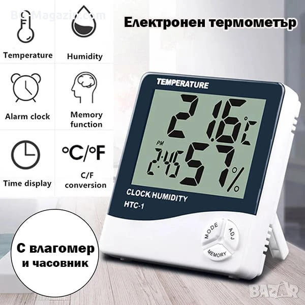 Точен електронен термометър с влагомер и часовник за температура въздух хигрометър за дома стая, снимка 1