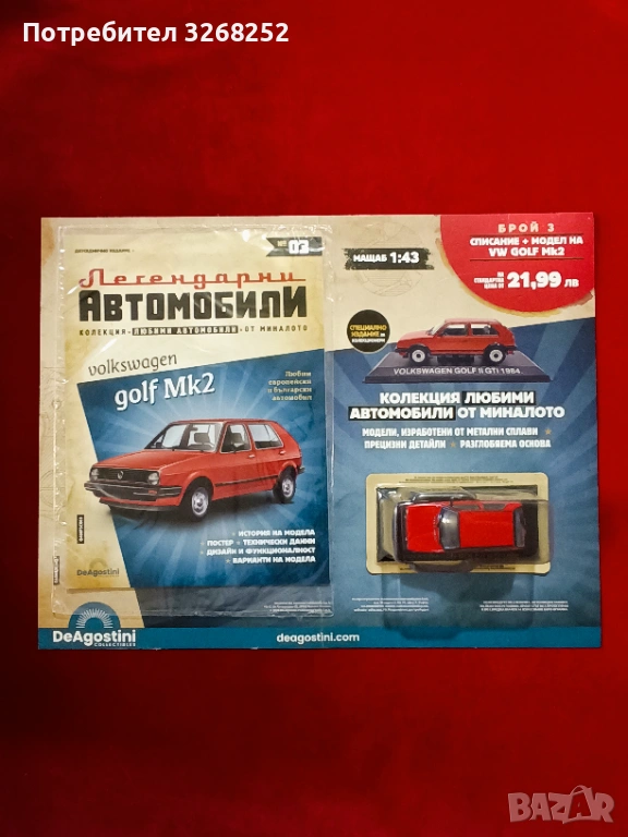 Колекционерска Количка, снимка 1