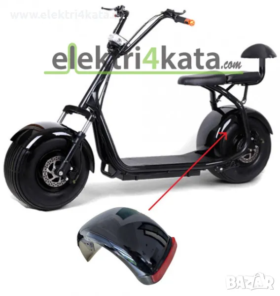 Заден калник с интегрирани светлини за електрически скутер Citycoco, снимка 1