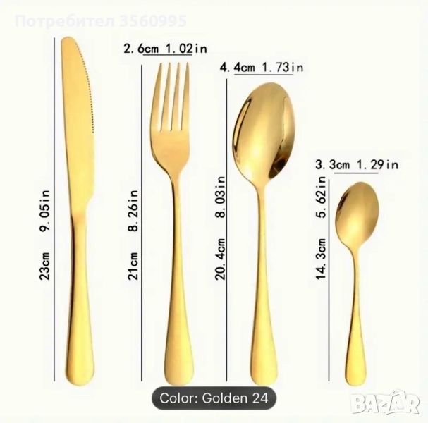 Прибори за хранене, златисти Комплект от 24 части. Нови, снимка 1