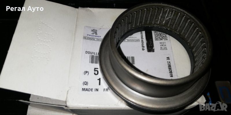 513196,иглен лагер заден мост,PEUGEOT PARTNER II,206,CITROEN BERLINGO II, снимка 1