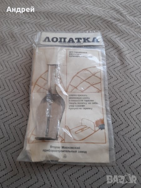 Стара лопатка за сервиране #4, снимка 1