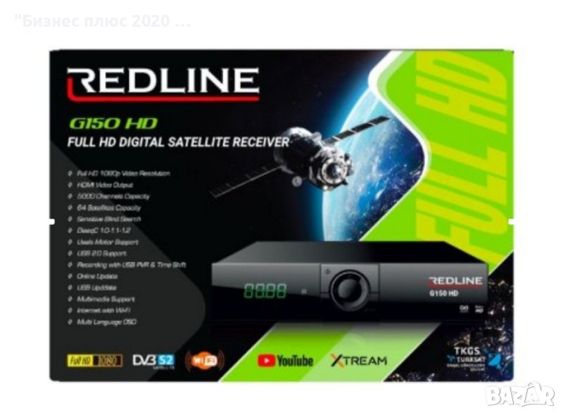 Дигитален сателитен приемник Redline G150 HD , снимка 1