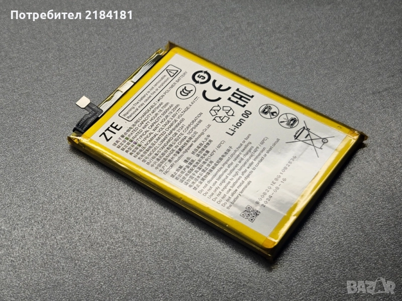 Батерия за Vivacom 5G UG Phone U25 ZTE Blade A75, снимка 1