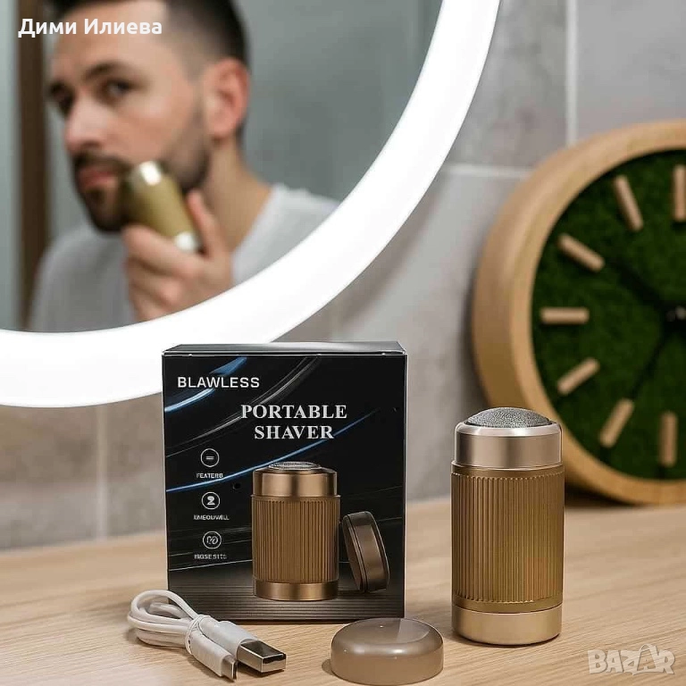 BLAWLESS HX-305 – компактна и мощна портативна самобръсначка за всеки ден, снимка 1