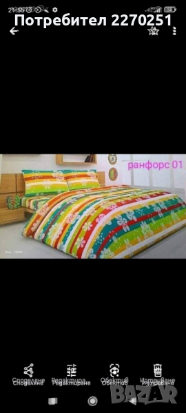 Спални комплекти ранфорс , снимка 1