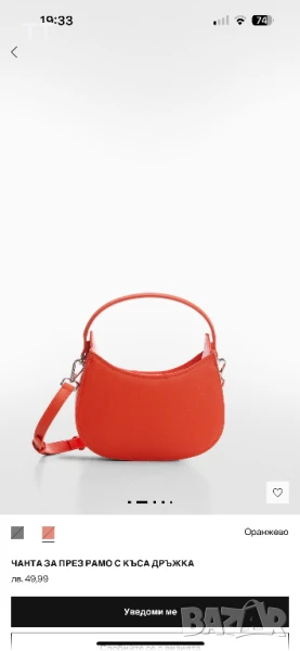 Оранжева чанта за през рамо с къса и дълга дръжка , снимка 1