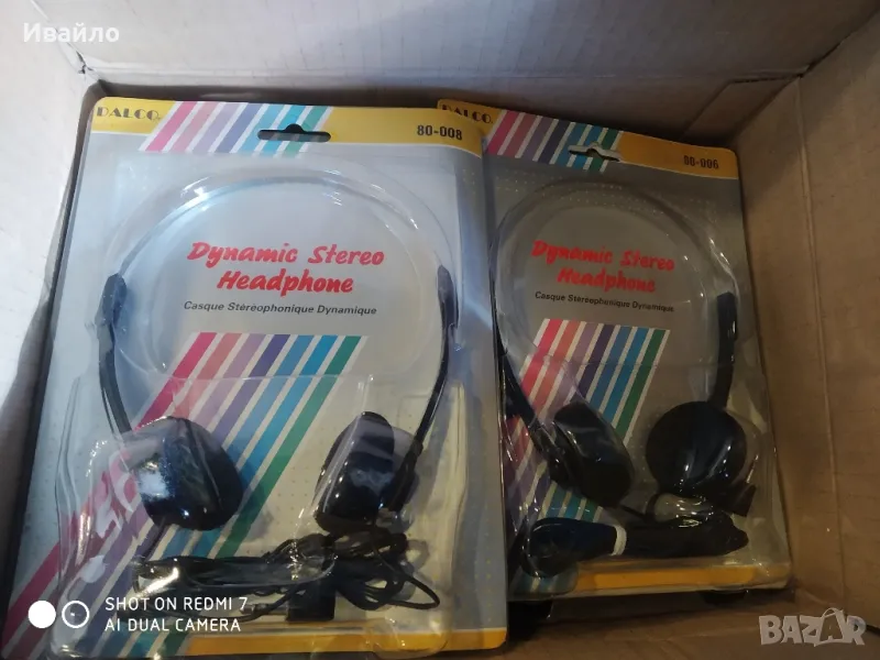 Слушалки , снимка 1