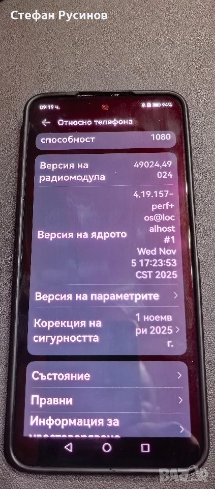 Huawei Nova 10 se, снимка 1