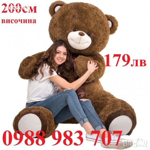 НАЙ-ОГРОМНИЯТ МЕЧОК 200см изправен !!!, снимка 1