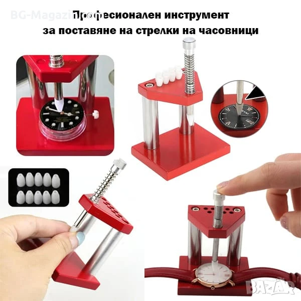 Професионален часовникарски инструмент за поставяне на стрелки на часовници за ремонт часовникари, снимка 1
