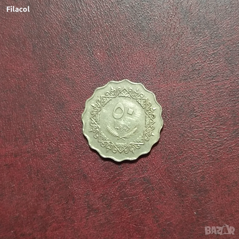 Либия 50 дирхама 1975 година, снимка 1