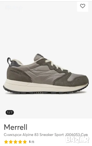 Мъжки маратонки , снимка 1