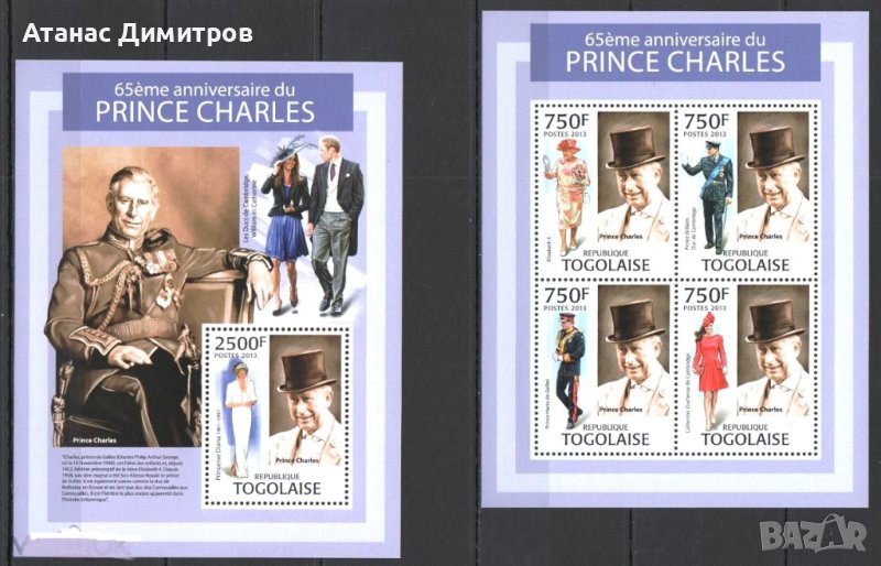 Чисти марки  в малък лист и блок Принц Чарлз 2013 от Того, снимка 1