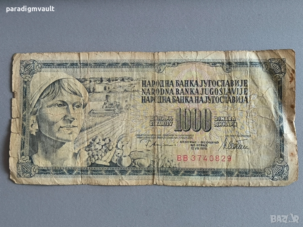 Банкнота - Югославия - 1000 динара | 1981г., снимка 1