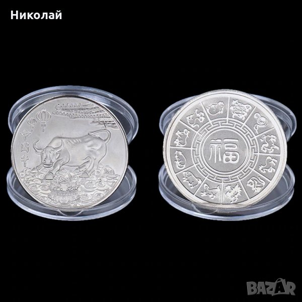 Монета нова година 2021 годината на Вола, според китайския календар зодия, снимка 1