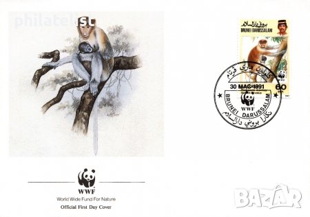 Бруней Дарусалам 1991 - 4 броя FDC Комплектна серия - WWF, снимка 1