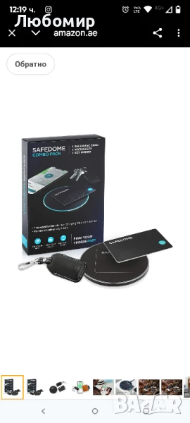 Карта за презареждане и първокласен кожен търсач на ключове със зарядно устройство , снимка 1