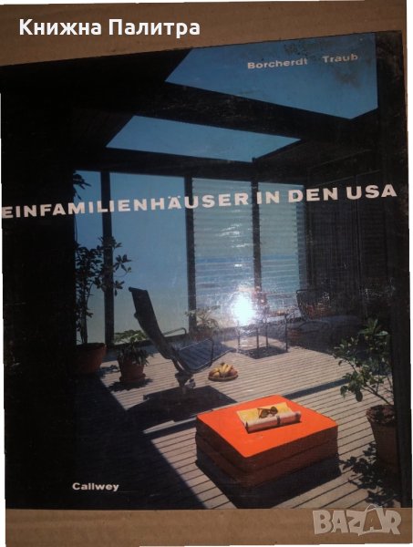 Ein familien hauser in den USA- Verlag Georg d.w. Callwey, снимка 1