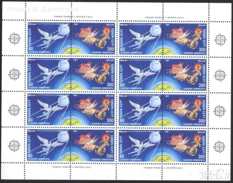 Чисти марки в малък лист Европа СЕПТ 1991 от Гърция, снимка 1