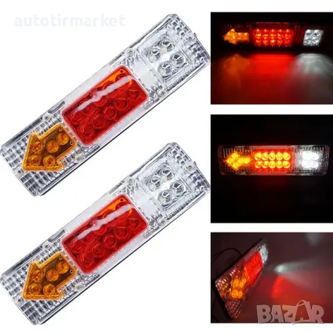 Комплект LED стоп със 4 светлини 12 – GUN1124, снимка 2 - Аксесоари и консумативи - 56054618