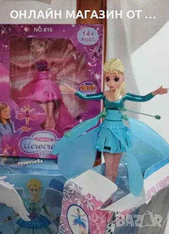 Магическа летяща приказна фея "Ella" кукла Princess Aircraft, снимка 2 - Кукли - 48480692