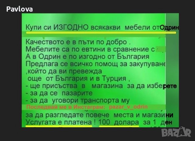 ТУРСКИ мебели Спалня  всички цветове  размер 1.60/ 2.00м, снимка 5 - Спални и легла - 34431851