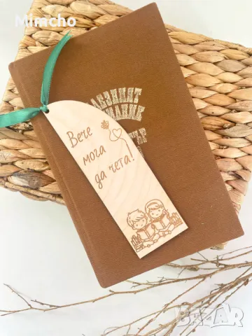 Дървен книгоразделител за деца, снимка 3 - Други - 49720273