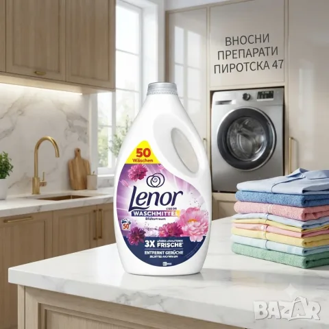 Течен перилен препарат Lenor Blütentraum 50 пранета – Вносни препарати Пиротска 47 