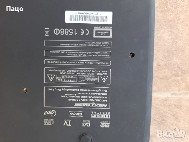 Преносим телевизор Phantom NextBase SDV1102, снимка 12 - Телевизори - 51574227