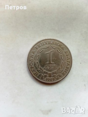 Соц монети и др., снимка 2 - Нумизматика и бонистика - 20268279