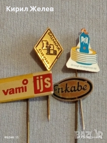 Лот рекламни значки 20 броя стари редки за КОЛЕКЦИЯ ДЕКОРАЦИЯ 50255, снимка 2 - Колекции - 52247347