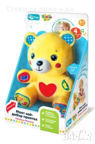 ✨Детско играчка Thinkle Stars "Интерактивно меченце" 