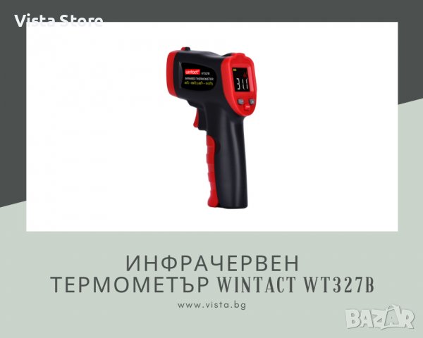 Инфрачервен термометър Wintact WT327B