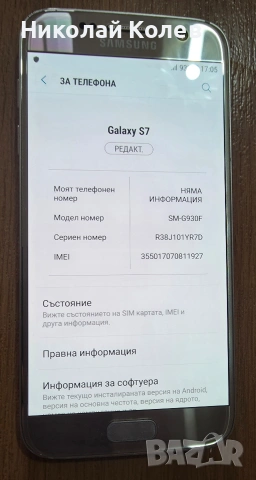 Galaxy S7 Топ състояние , снимка 3 - Samsung - 53130549
