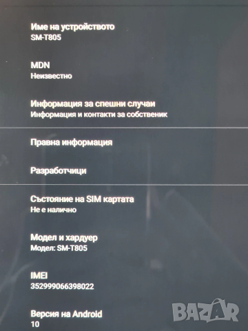 Samsung Galaxy Tab S 128GB 10.5 LTE bluetooth клавиатура и мишка с подсветка и кейс. , снимка 6 - Таблети - 53330299