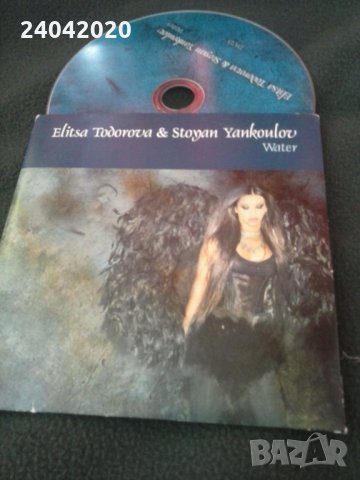 Елица Тодорова и Стоян Янкулов - Water DVD 