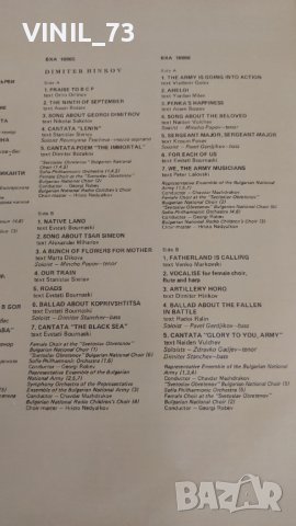 Роден край - избрани песни от Димитър Хинков ВХА 10865-66, снимка 4 - Грамофонни плочи - 39602559