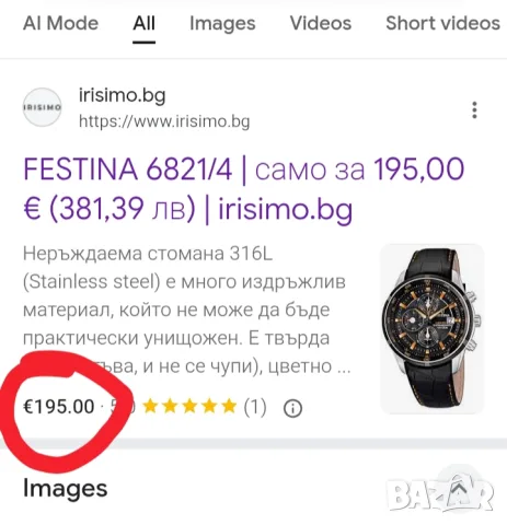 Мъжки часовник хронограф Festina 6821 с кутия и документи, снимка 4 - Мъжки - 55790797