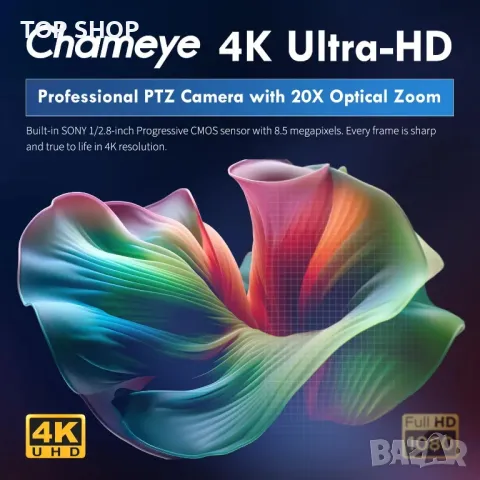 Chameye 4K PTZ камера,20x оптично увеличение,USB3.0/HDMI/LAN/PoE, C420, снимка 8 - Камери - 49457637