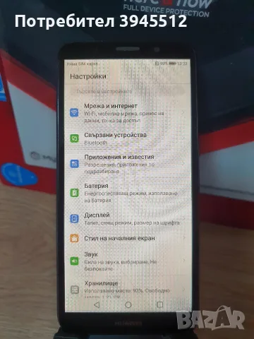 Huawei y 5 2018 , снимка 4 - Huawei - 56478057