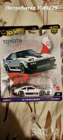 hot wheels premium, Toyota supra 