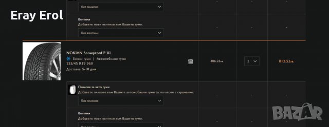 2бр - 225 45 19 - NOKIAN WR SNOWPROOF P - 2020 година - 6мм грайфер, снимка 6 - Гуми и джанти - 39187388