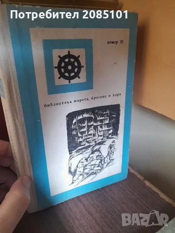 книги книги книги9, снимка 16 - Художествена литература - 56467123