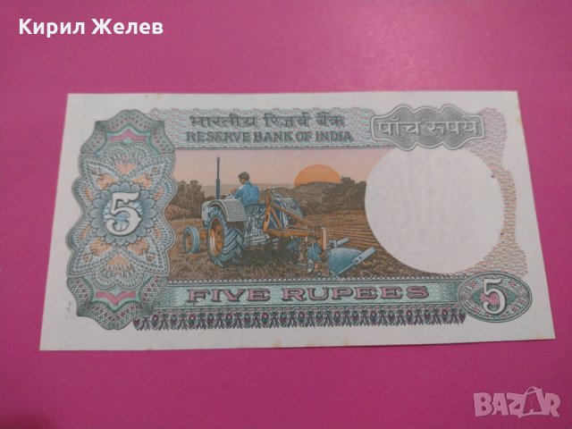Банкнота Индия-16407, снимка 3 - Нумизматика и бонистика - 30498080