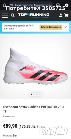 Adidas Predator 44, снимка 7 - Футбол - 52954163